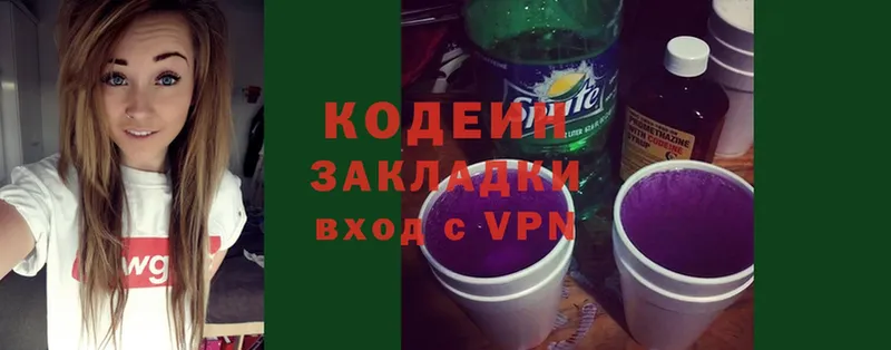 где можно купить   Мамадыш  Кодеиновый сироп Lean Purple Drank 