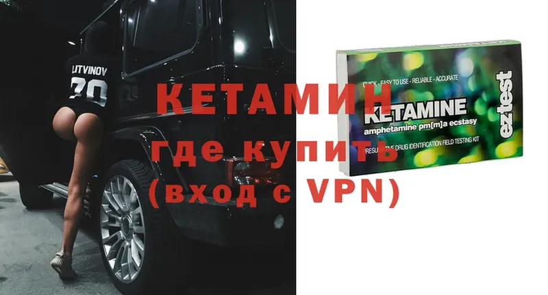 Кетамин ketamine  закладки  Мамадыш 